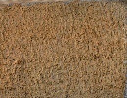 Vattezhuthu inscriptions at Thazhekkad